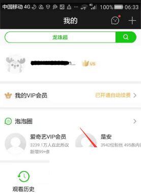 手机爱奇艺APP怎么下载电影电视剧?