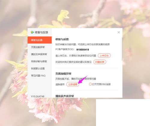 手机下载腾讯视频_腾讯视频点击视频没反应怎么办