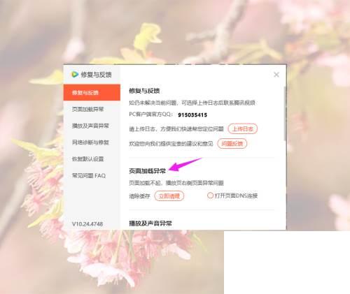 手机下载腾讯视频_腾讯视频点击视频没反应怎么办