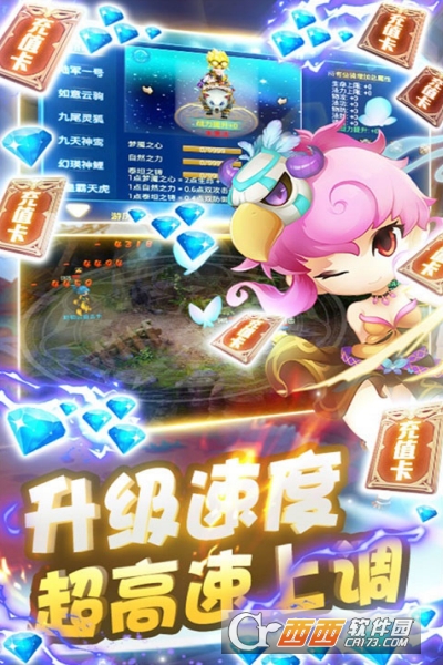 梦幻仙境无限送充值