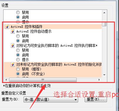 web浏览器阻止ActiveX控件怎么办？web浏览器阻止ActiveX控件的解决方法[多图]