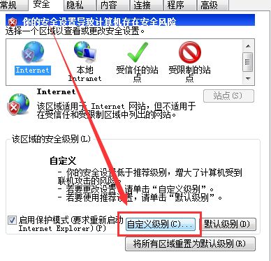 web浏览器阻止ActiveX控件怎么办？web浏览器阻止ActiveX控件的解决方法[多图]