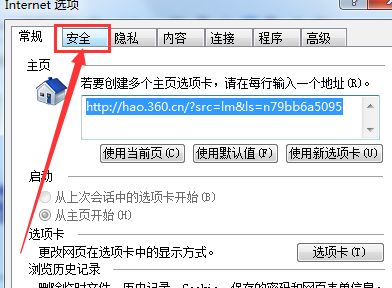web浏览器阻止ActiveX控件怎么办？web浏览器阻止ActiveX控件的解决方法[多图]