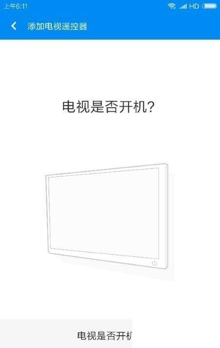 怎么用手机遥控电视?手机万能遥控电视如何用?