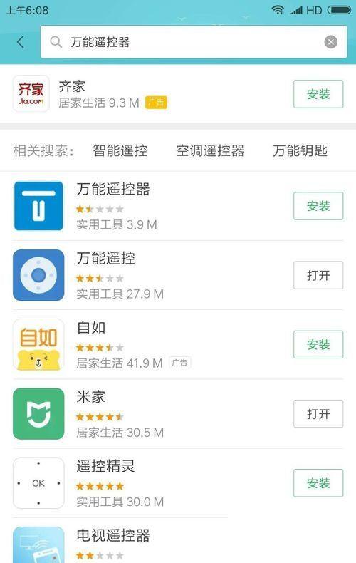 怎么用手机遥控电视?手机万能遥控电视如何用?