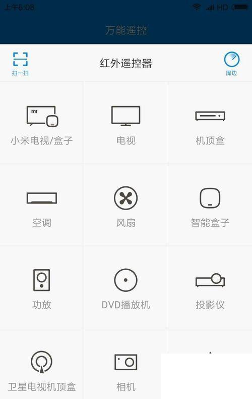 怎么用手机遥控电视?手机万能遥控电视如何用?