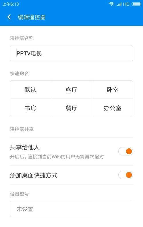 怎么用手机遥控电视?手机万能遥控电视如何用?