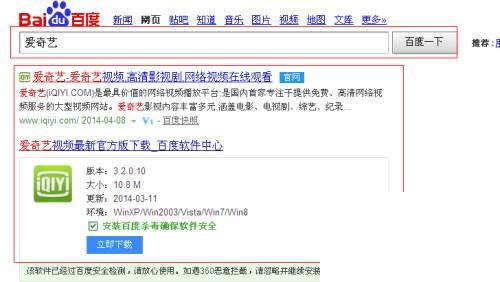 最新版爱奇艺影音怎么下载