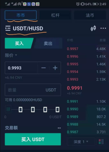 火币支付宝怎么交易?火币网支付宝怎么支付给卖家?