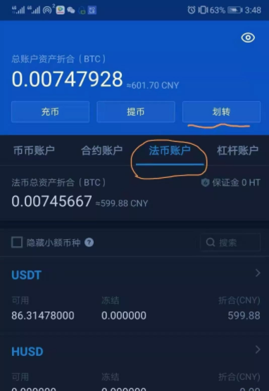 火币支付宝怎么交易?火币网支付宝怎么支付给卖家?