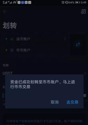 火币支付宝怎么交易?火币网支付宝怎么支付给卖家?