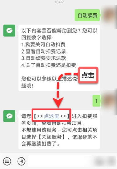 酷我音乐怎么取消会员 酷我音乐取消会员自动续费的方法