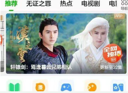 手机爱奇艺APP怎么下载电影电视剧？