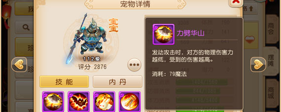 梦幻手游捉稀有宠攻略 梦幻手游捉稀有宠方法