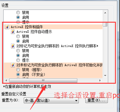 web浏览器阻止ActiveX控件怎么办？web浏览器阻止ActiveX控件的解决方法[多图]