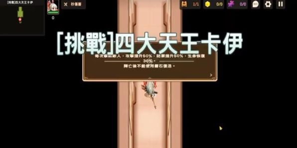 坎公骑冠剑挑战四大天王卡伊怎么过 坎特伯雷大街