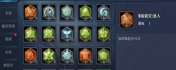 王者荣耀新版本怎么卖铭文 不要的铭文怎么卖不了