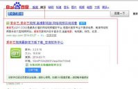 最新版爱奇艺影音怎么下载