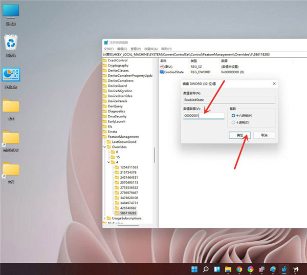 Win11系统设置Win10右键菜单样式的方法