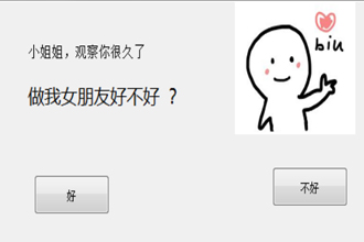 抖音表白代码如何制作 抖音弹窗表白代码制作方法
