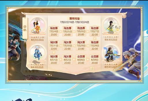 大话西游手游游客账号版