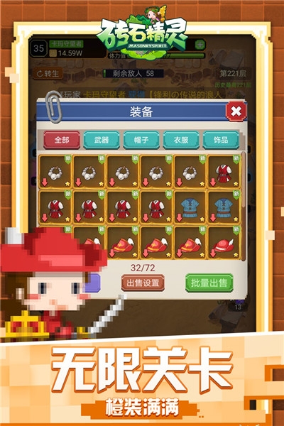 砖石精灵无限金币