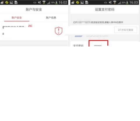 京东钱包如何设置支付密码 京东钱包支付密码设置方法