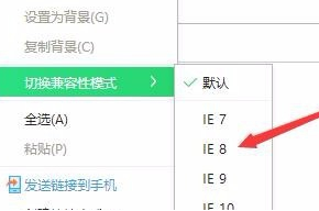 360浏览器兼容模式怎么设置?360浏览器兼容模式设置方法介绍