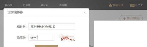 优酷观影券怎么用?优酷观影券怎么获得?