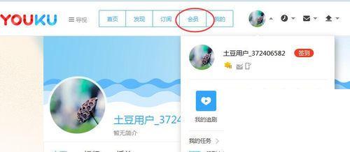 优酷观影券怎么用?优酷观影券怎么获得?