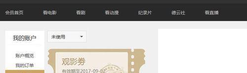 优酷观影券怎么用?优酷观影券怎么获得?