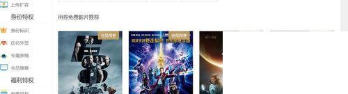 优酷观影券怎么用?优酷观影券怎么获得?