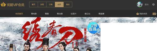 优酷观影券怎么用?优酷观影券怎么获得?