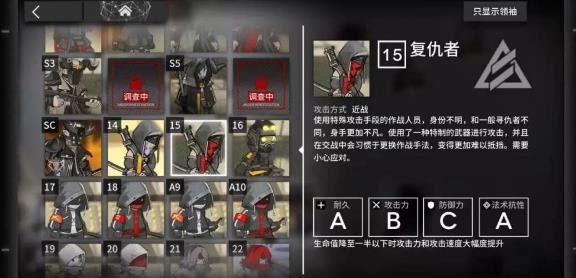 明日方舟新危机合约红刀哥怎么打 红刀哥应对方法说明