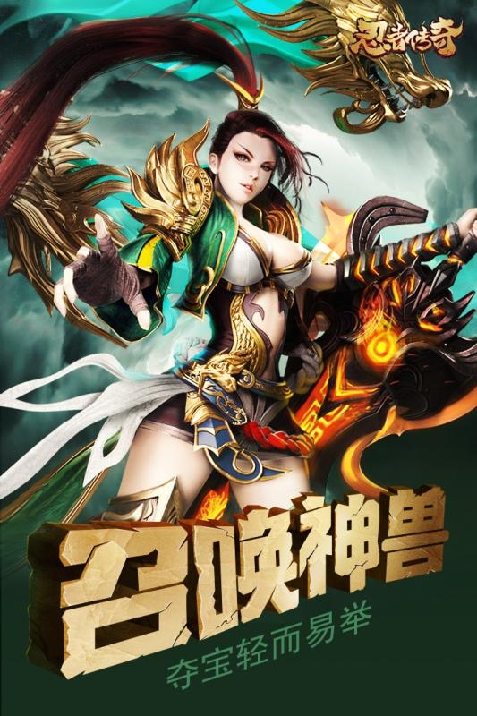 忍者传奇高爆版