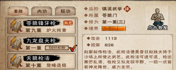 烟雨江湖九龙盘天枪前置任务坐标 烟雨江湖九龙盘天枪任务攻略