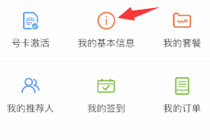 怎么查自己身份证名下联通手机卡 联通查询身份证名下手机卡教程
