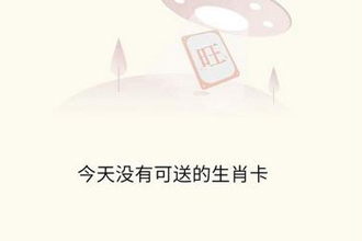 今日头条生肖卡能转增吗 今日头条生肖卡送给好友教程