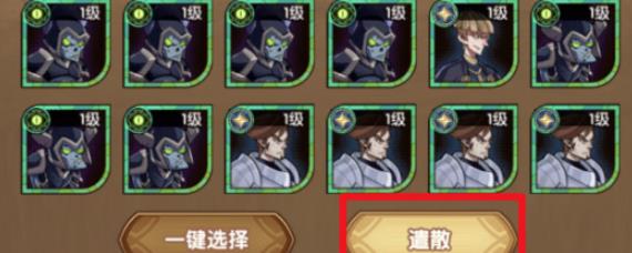 剑与远征怎么分解英雄 剑与远征怎么分解多余的英雄