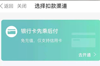 Metro大都会乘车功能怎么用 Metro大都会乘车使用流程