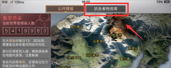 明日之后抗击者物资库在哪 明日之后抗击者物资库怎么进入