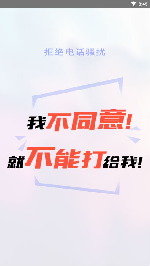 连话(商业社交)