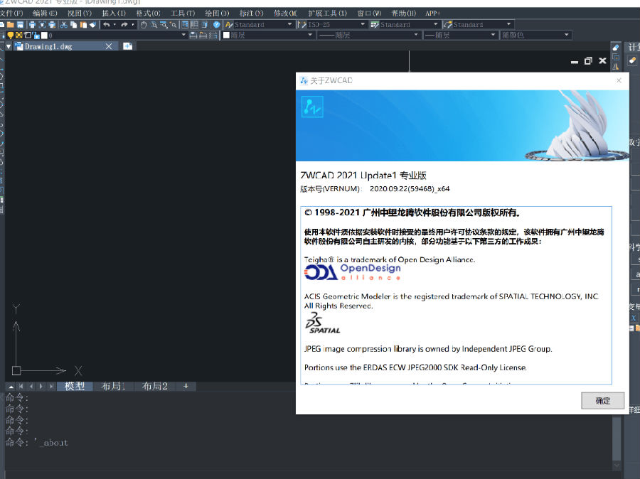 中望CAD2021专业版内网激活