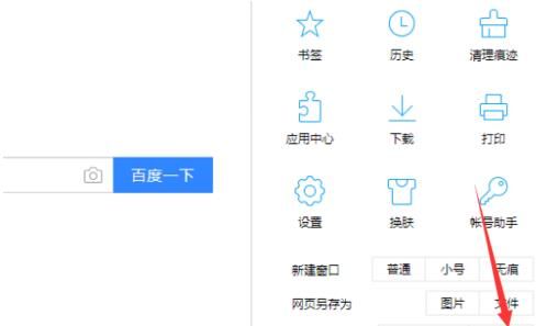 QQ浏览器怎么全屏浏览？设置方法介绍[多图]