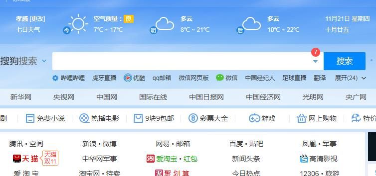 QQ浏览器怎么全屏浏览？设置方法介绍[多图]