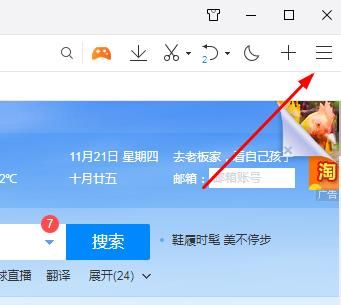 QQ浏览器怎么全屏浏览？设置方法介绍[多图]