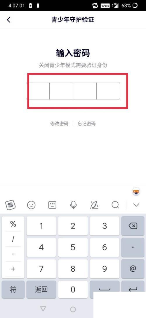 腾讯视频怎么退出青少年守护模式