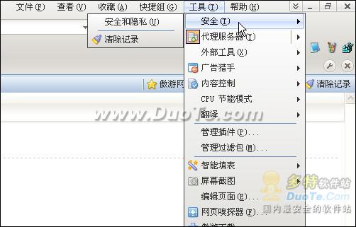 细节彰显区别 傲游浏览器技巧放送