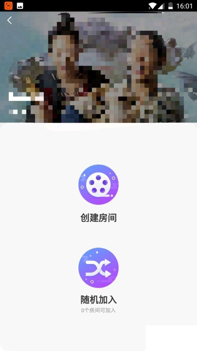 爱奇艺APP如何邀请好友一起看电影？