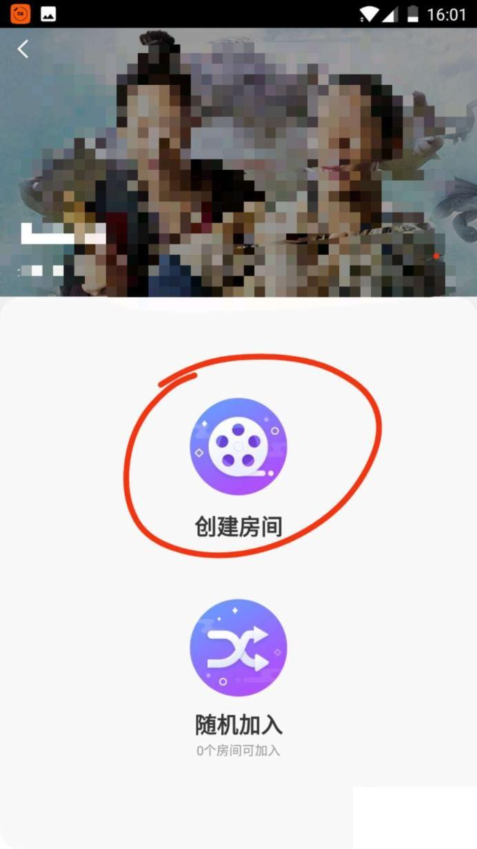 爱奇艺APP如何邀请好友一起看电影？